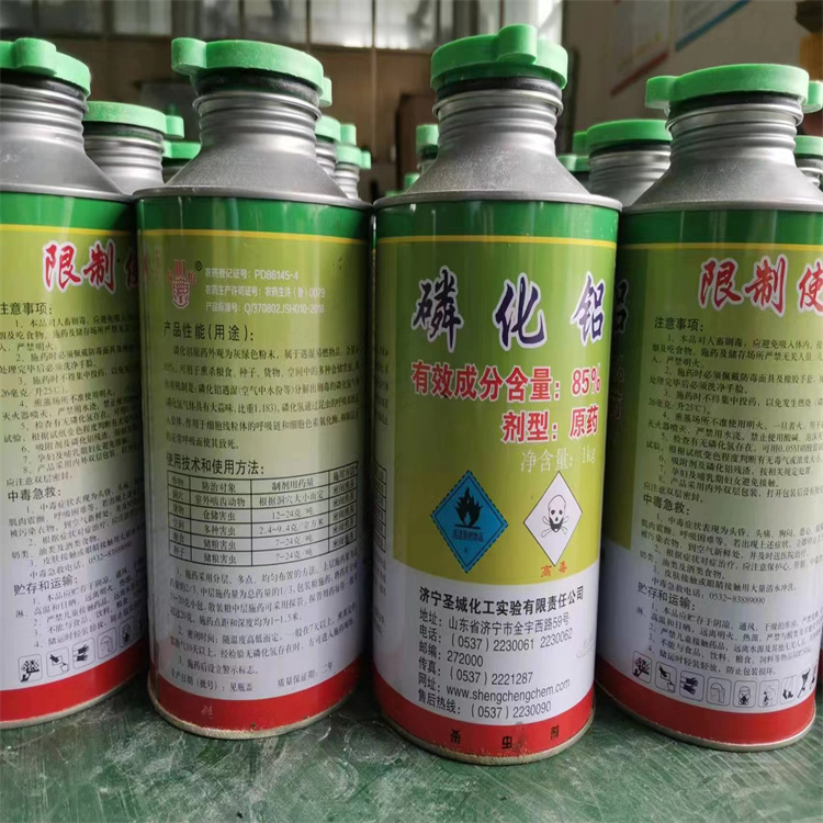 磷化鋁工廠
